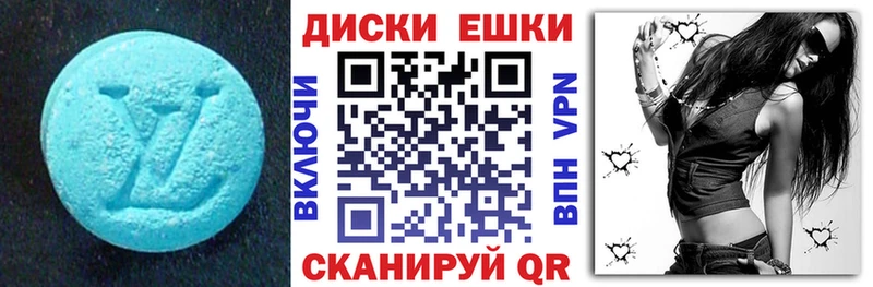 Ecstasy круглые  закладки  Кологрив 