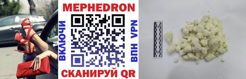 Мефедрон кристаллы  купить  сайты  Кологрив 