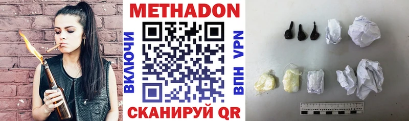 МЕТАДОН VHQ  Кологрив 